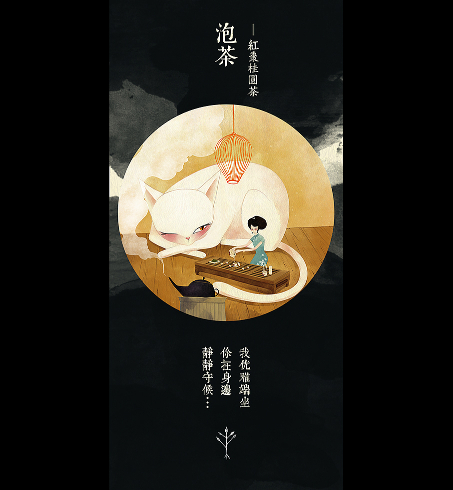 pauwoo tea（图ZMjg2MjkzNzI=） - 商业插画 - 站酷设计师口什子原创素材 - 站酷ZCOOL
