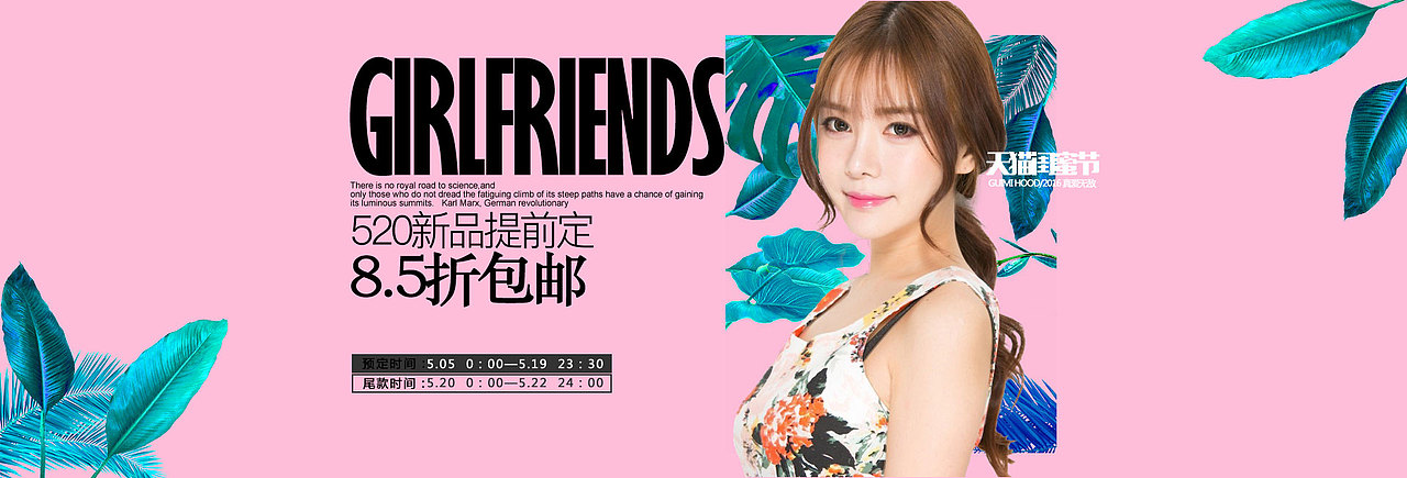 淘宝夏季服饰宣传版面临摹（图ZOTQ4OTI0NzI=） - 宣传物料 - 站酷设计师woowwowow原创素材 - 站酷ZCOOL