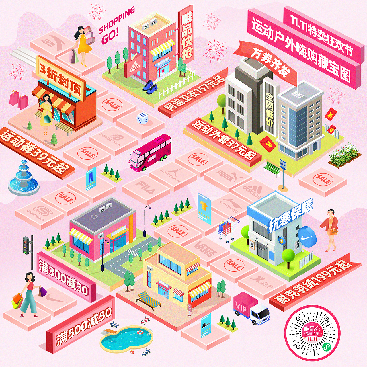 2020唯品运动页面（图ZMjMxODUyMzky） - 电商 - 站酷设计师小疯大憨原创素材 - 站酷ZCOOL