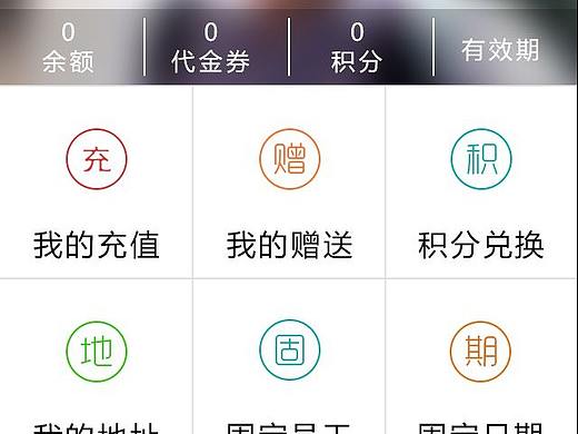 APP界面
