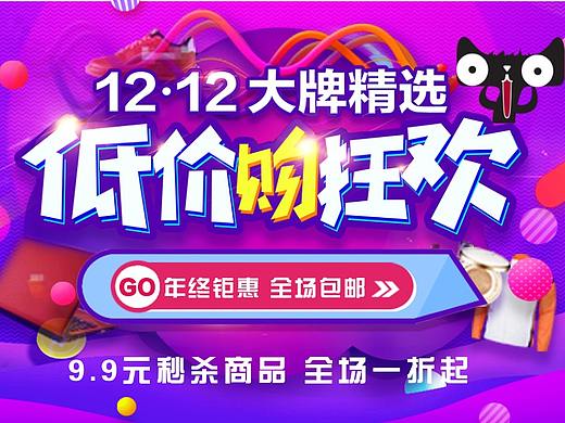 电商淘宝banner