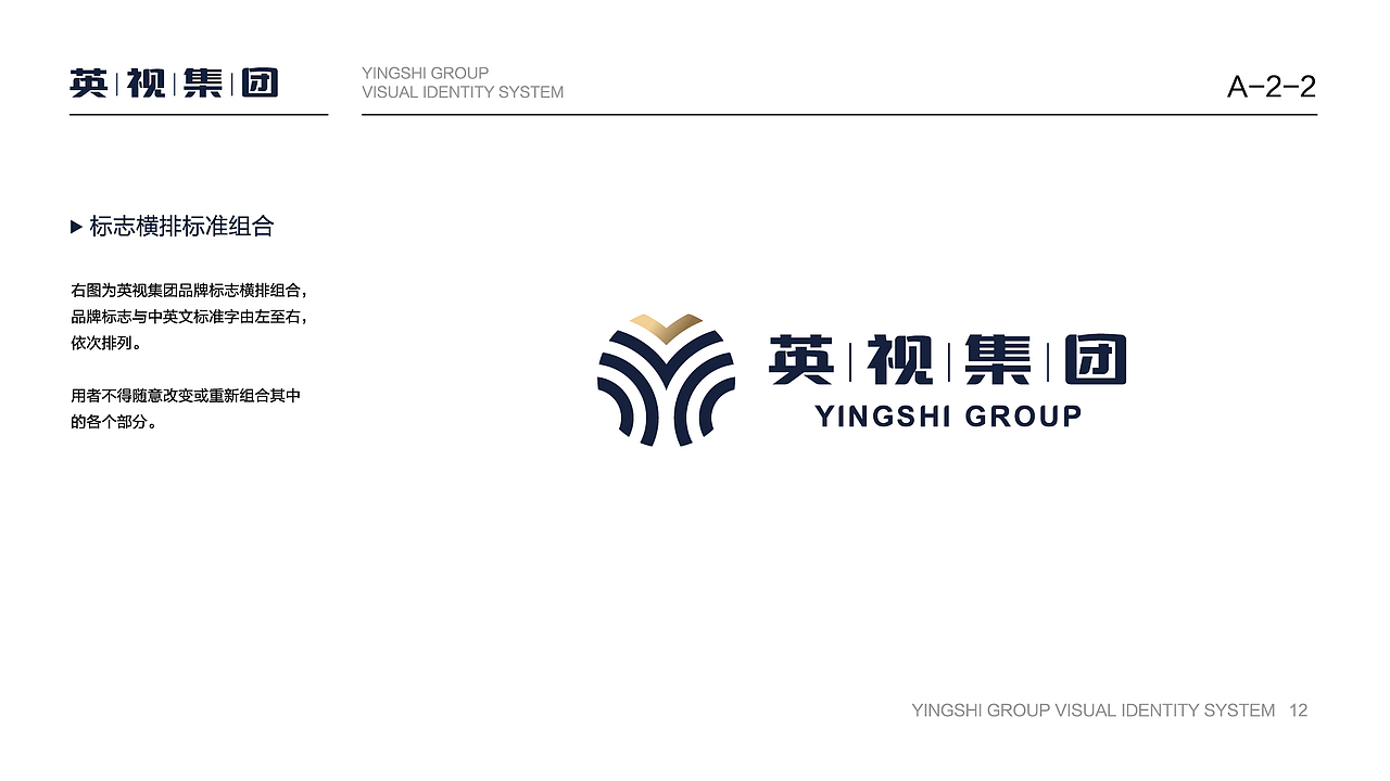 视觉识别系统VIS