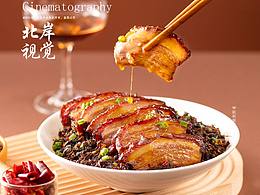 美食