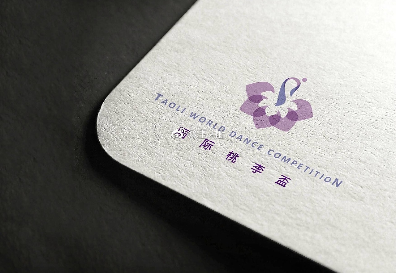 桃李杯舞蹈大赛logo设计