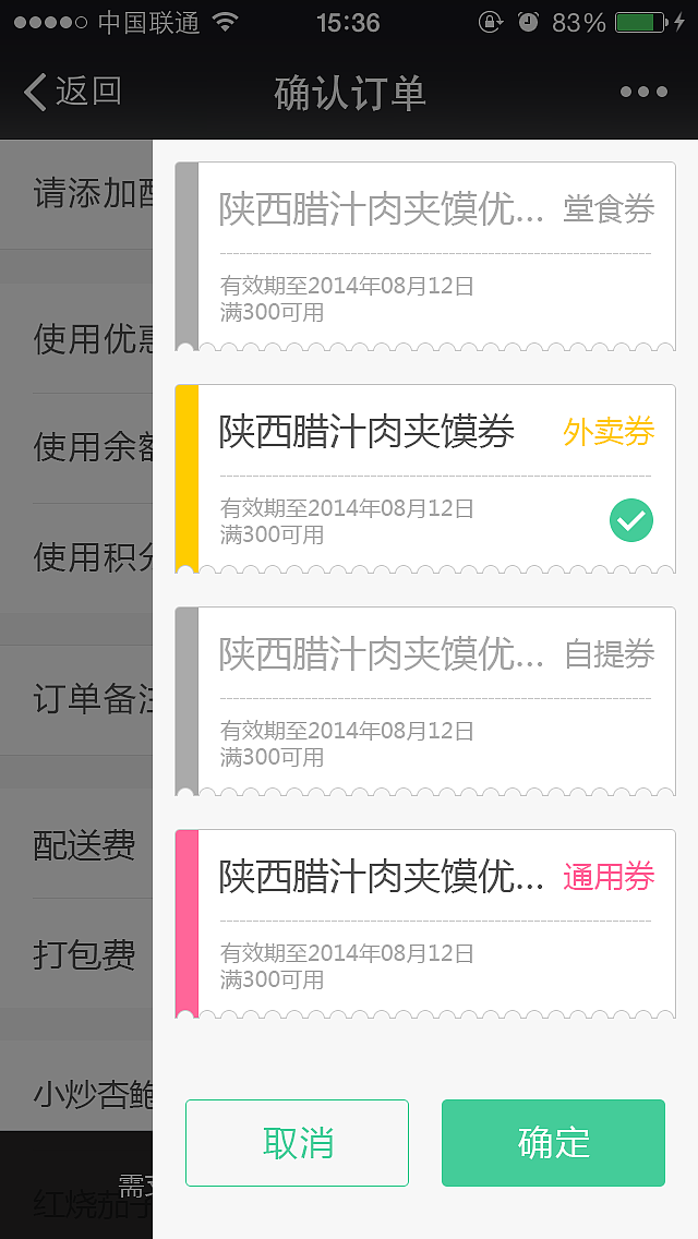 立火云餐厅－用户微信端点餐（图ZMTEwNzM1NDMy） - 移动端网页 - 站酷设计师xue2012原创素材 - 站酷ZCOOL