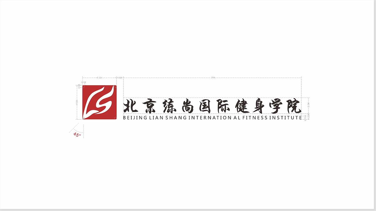 练尚健身学院标志（图ZMTEzNTEwNjky） - Logo - 站酷设计师繁华之处o原创素材 - 站酷ZCOOL