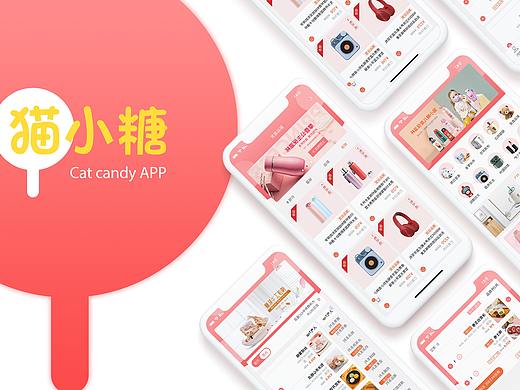 甜点APP作品集