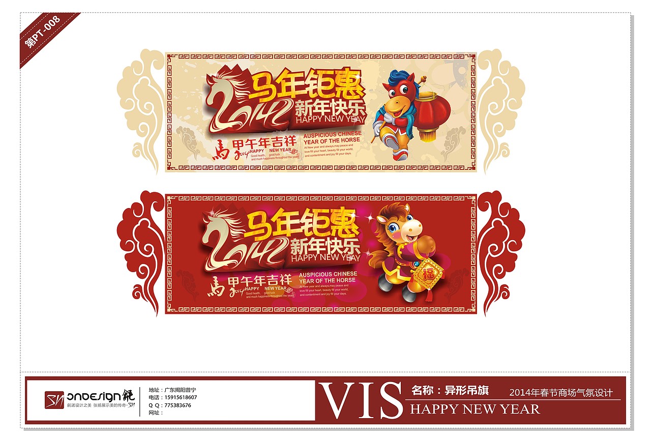 新年超市装饰设计方案2014（图ZMTk5OTE5Njg=） - 品牌 - 站酷设计师SNDesign毹原创素材 - 站酷ZCOOL