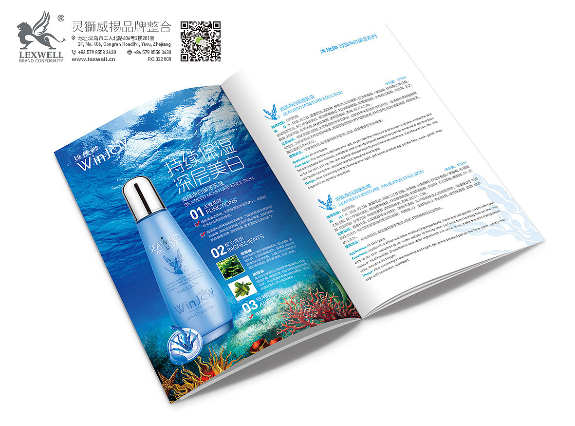 2013化妆品小结（图ZMTY2NTc0Njg=） - 书籍/画册 - 站酷设计师lexwell原创素材 - 站酷ZCOOL