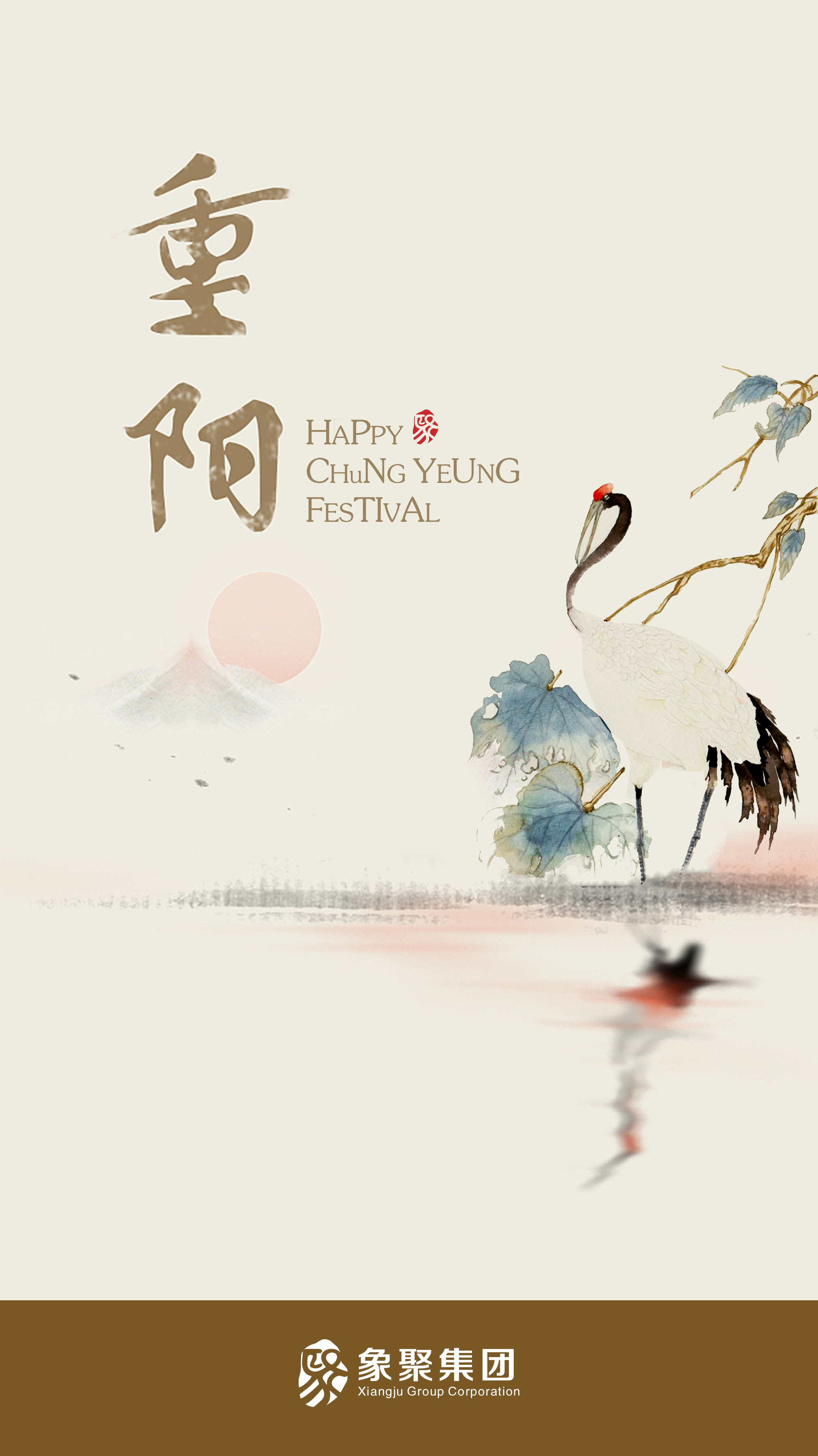 重阳节|平面|海报|口艾口牙口马 - 原创作品 - 站酷 (zcool)