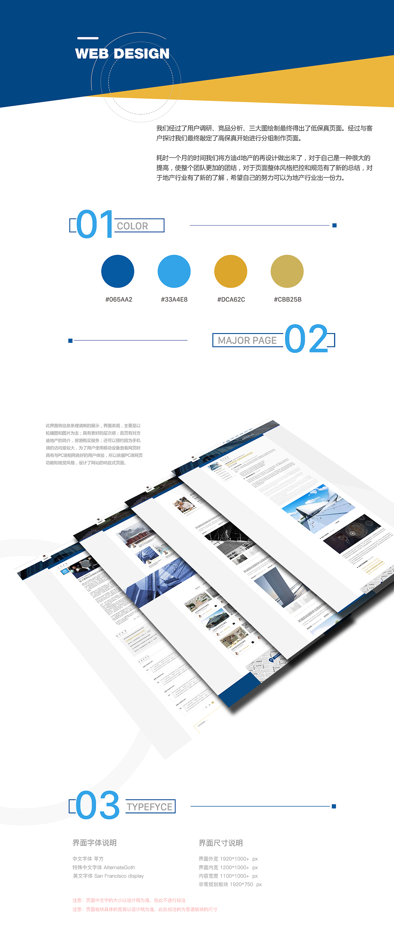 方迪地产 WEB(企业站) 响应式