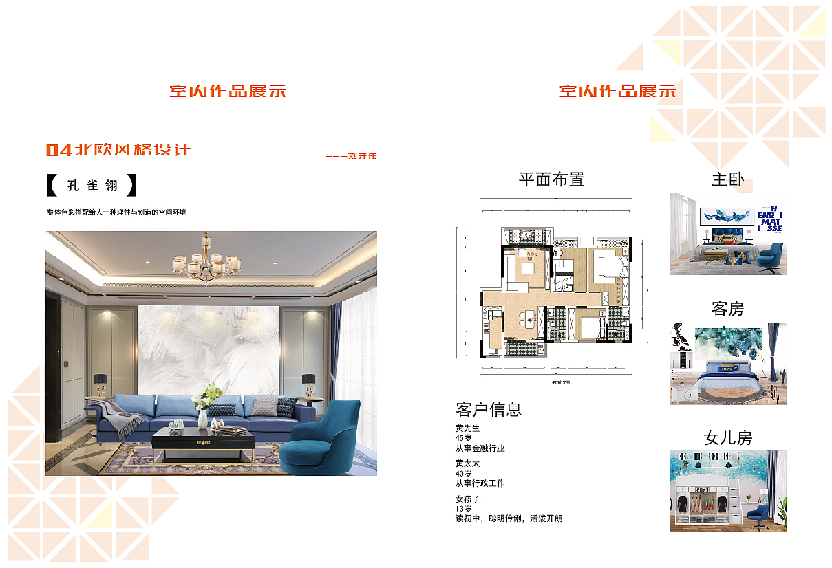 室内作品画册