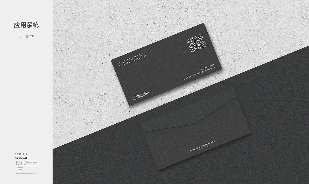 R.D新瑞达室内设计