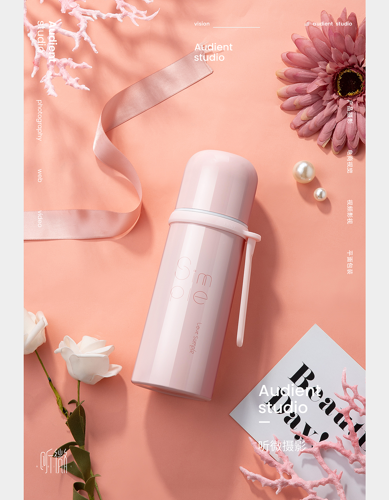 糖果保温杯 | 听微视觉audient