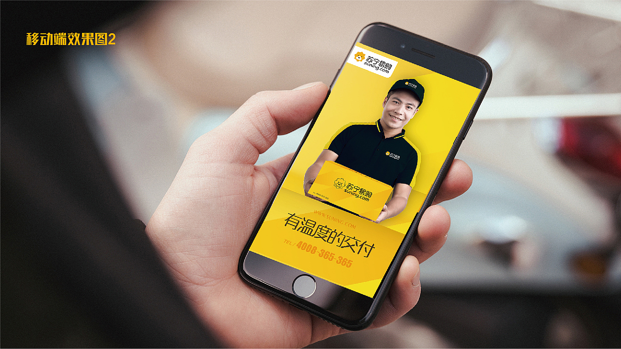 苏宁物流品牌升级（2018内部首次提案）