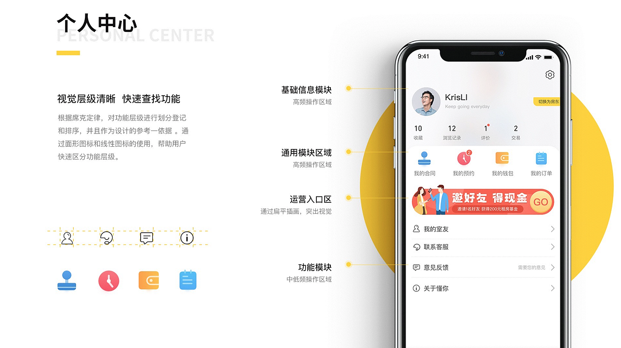 最新班次移动端作品展示（图ZMTkzMjczNzA4） - APP界面 - 站酷设计师新像素UI教育原创素材 - 站酷ZCOOL