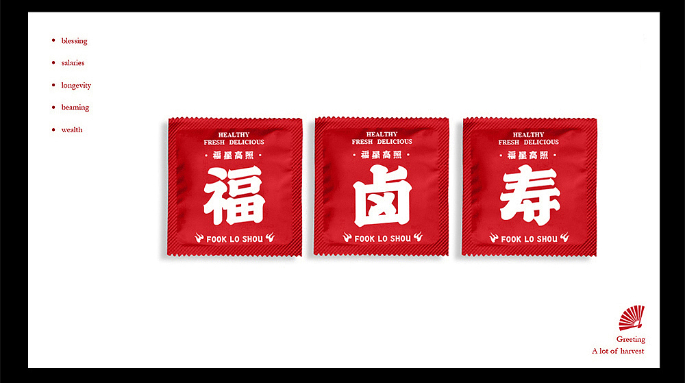 福卤寿原创餐饮品牌VI设计/LOGO设计（图ZMjEzNzA1MzAw） - 品牌 - 站酷设计师0910设计原创素材 - 站酷ZCOOL