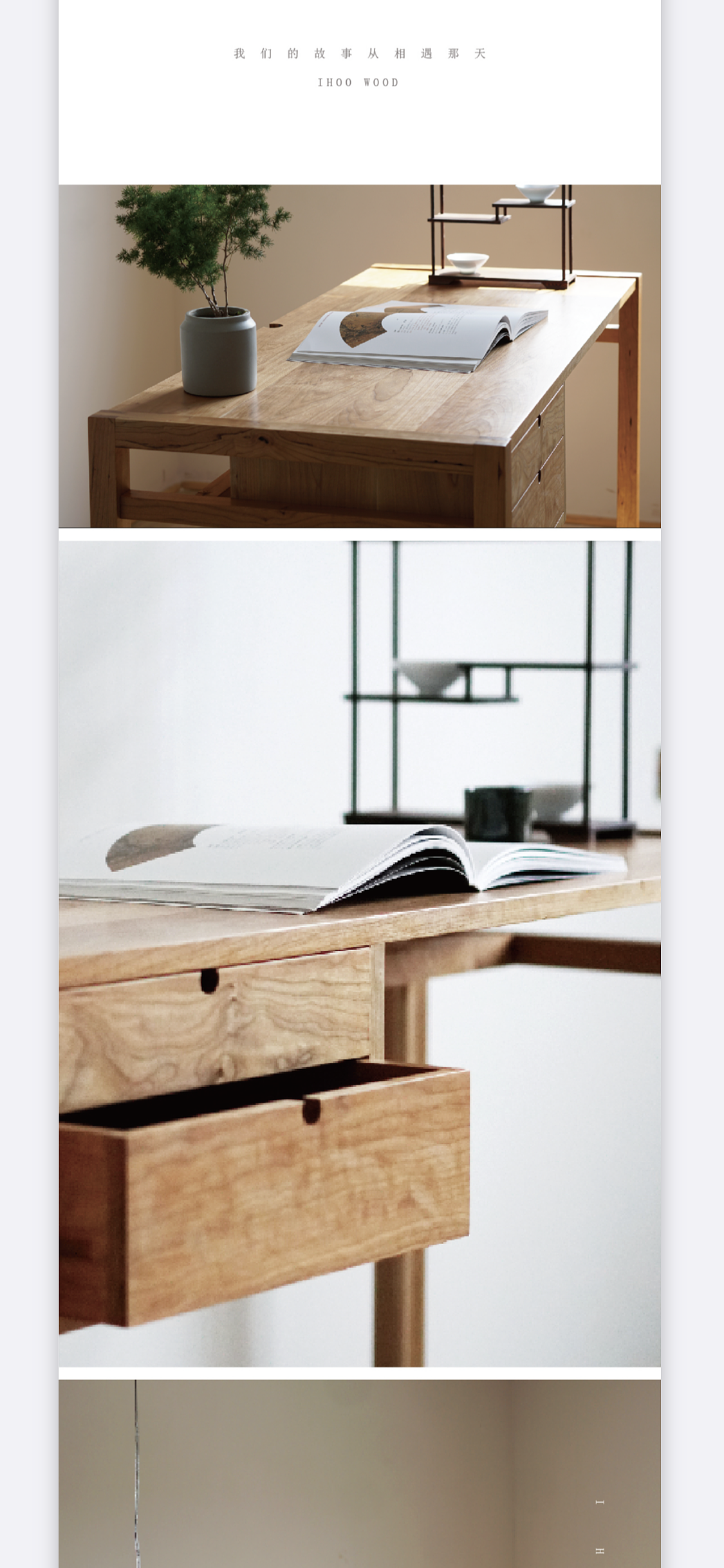 壹合木艺产品册（图ZMjE1OTM5MzI4） - 生活用品 - 站酷设计师老珂原创素材 - 站酷ZCOOL