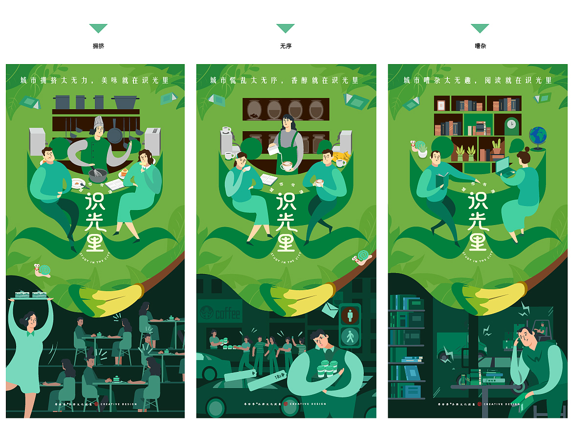 徐州识光里城市书房—品牌设计|平面|品牌|寻珍季设计团队 - 原创作品