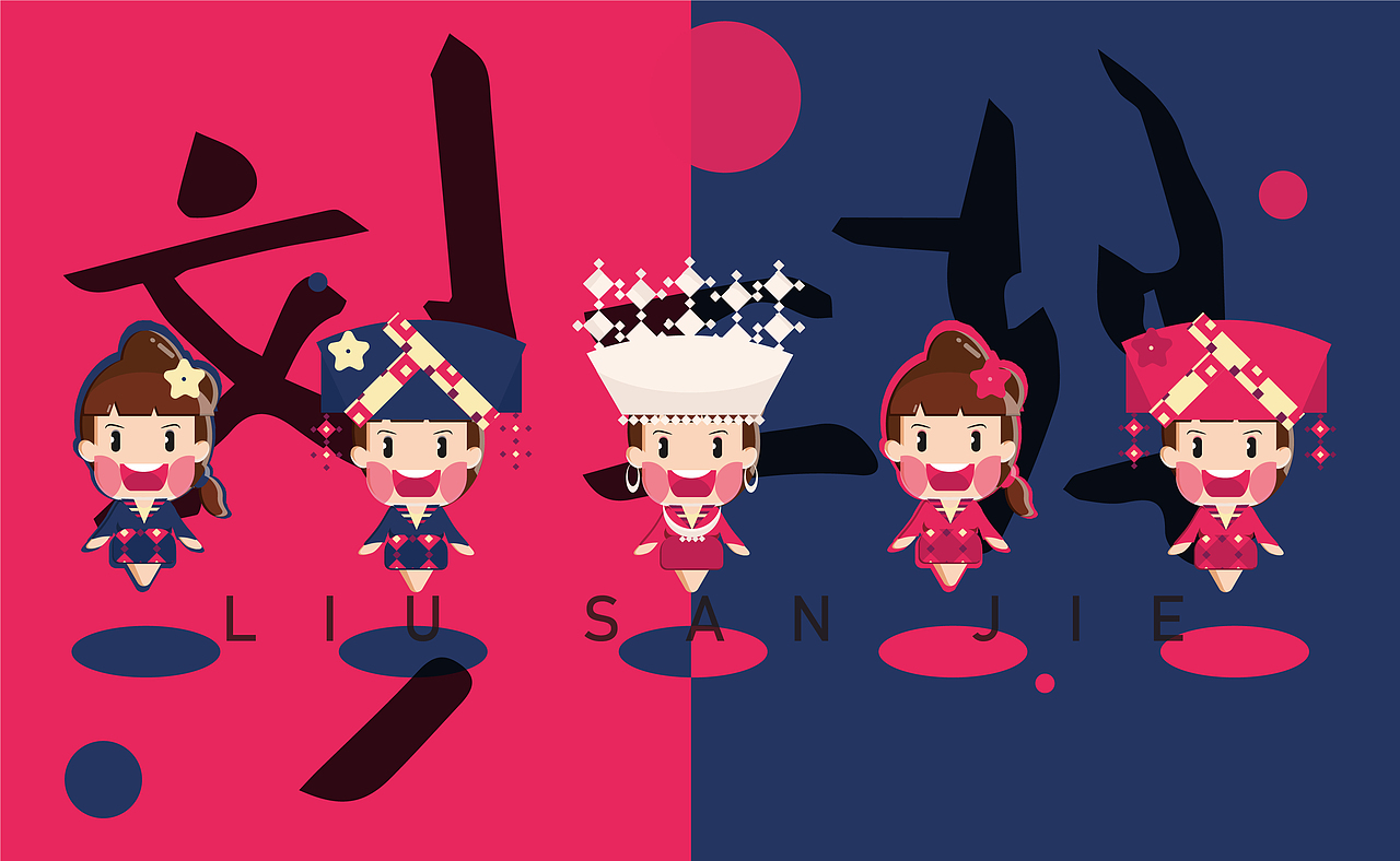 刘三姐IP形象设计练习（图ZMjcxOTQyMzY4） - IP形象 - 站酷设计师黑脸猫掌柜原创素材 - 站酷ZCOOL