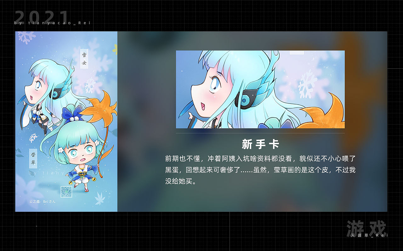 2021年下半年的小练习（动漫回顾、游戏纪念）（图ZMjgyNTA0OTgw） - 其他 - 站酷设计师天涯草原创素材 - 站酷ZCOOL