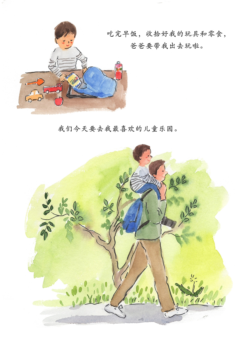 原创父亲节绘本|《今天爸爸陪我玩》