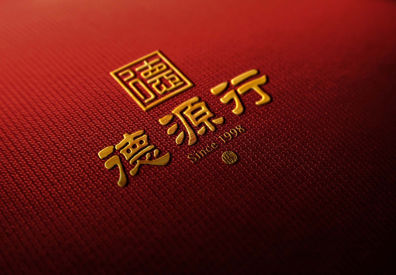 德源行-【IF潘艺夫出品】（图ZMjI0NzUyNDg=） - Logo - 站酷设计师潘艺夫设计团队原创素材 - 站酷ZCOOL