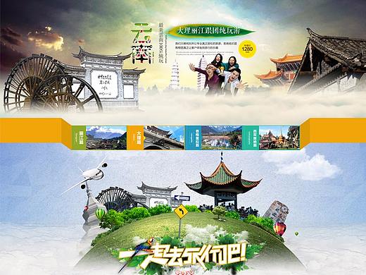知舟-淘宝-首页-旅游-昆明畅游