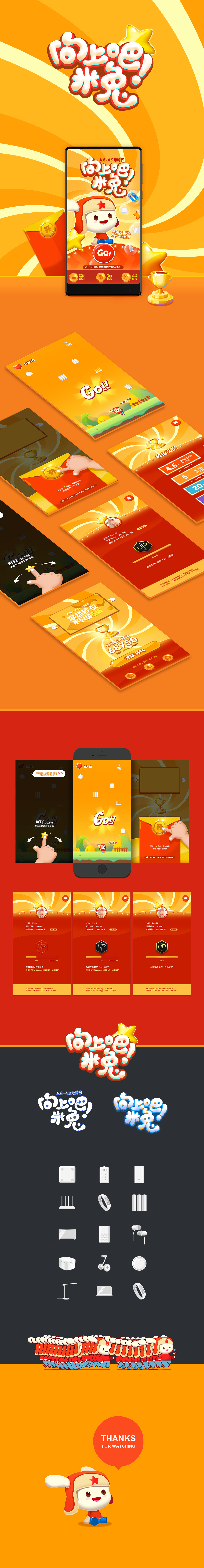 小米-向上吧米兔 h5\ios\ 安卓三端小游戏（图ZOTUzMzkxNjQ=） - 游戏/娱乐 - 站酷设计师Echo小球原创素材 - 站酷ZCOOL