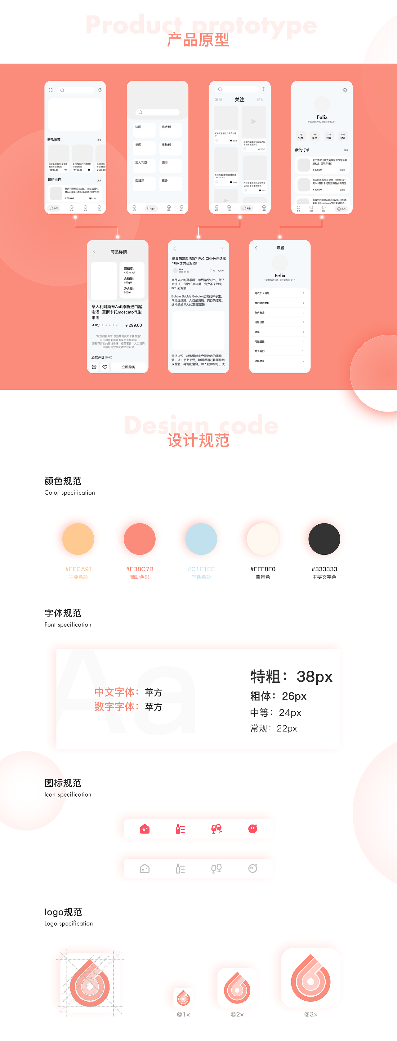 Bubble | 起泡酒APP（图ZMjAxNzQ3Njg4） - APP界面 - 站酷设计师程小白zz原创素材 - 站酷ZCOOL