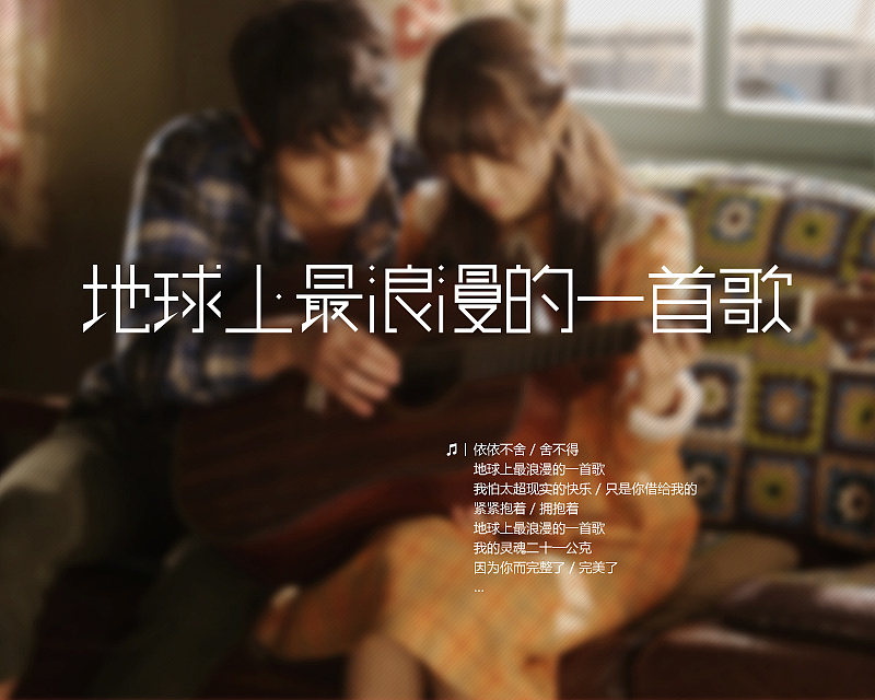 字体设计练习--我的中文歌单（图ZMjM4NDc2NjA=） - 字体/字形 - 站酷设计师wingfengbin原创素材 - 站酷ZCOOL