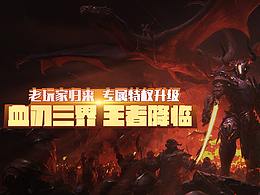 游戲類的一張banner