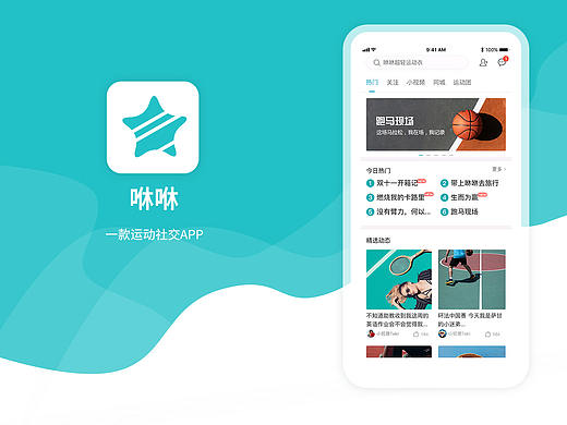 咻咻APP界面设计