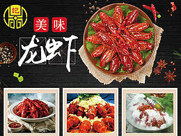 麻辣小龙虾-宣传单