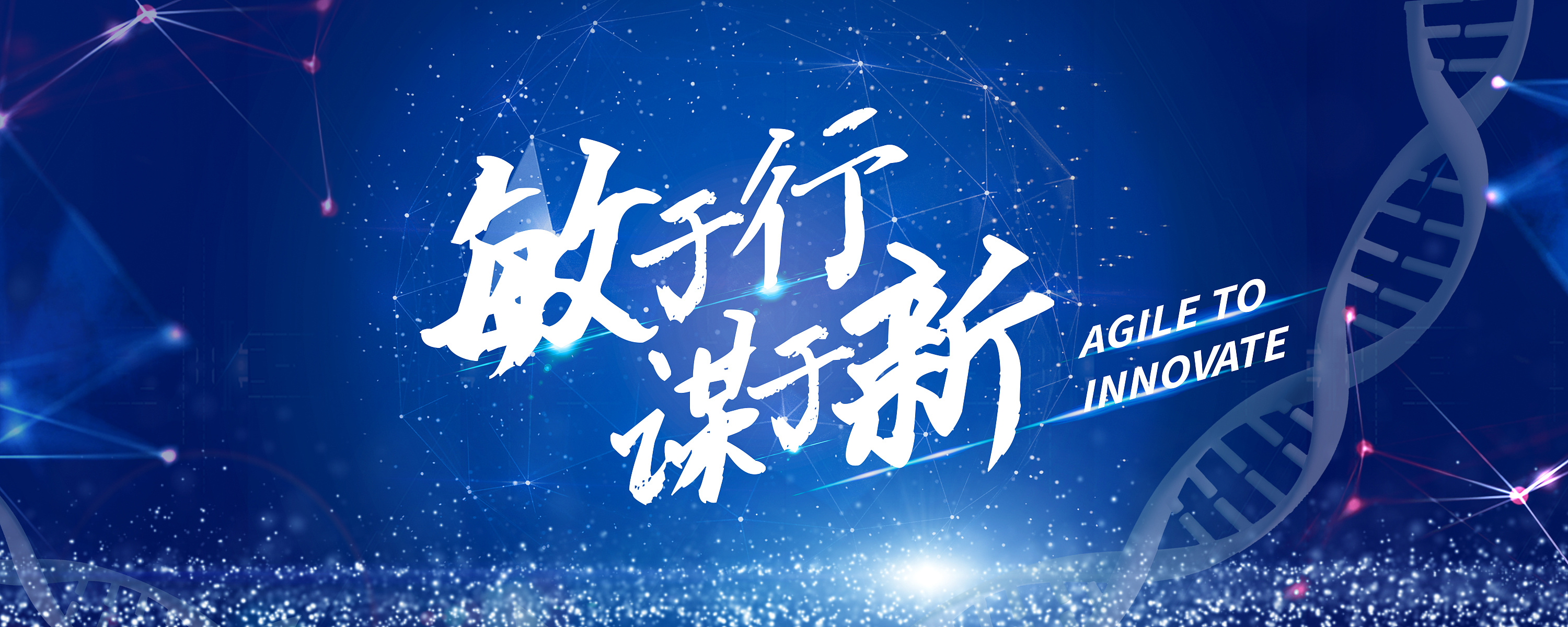 医药产业活动主kv