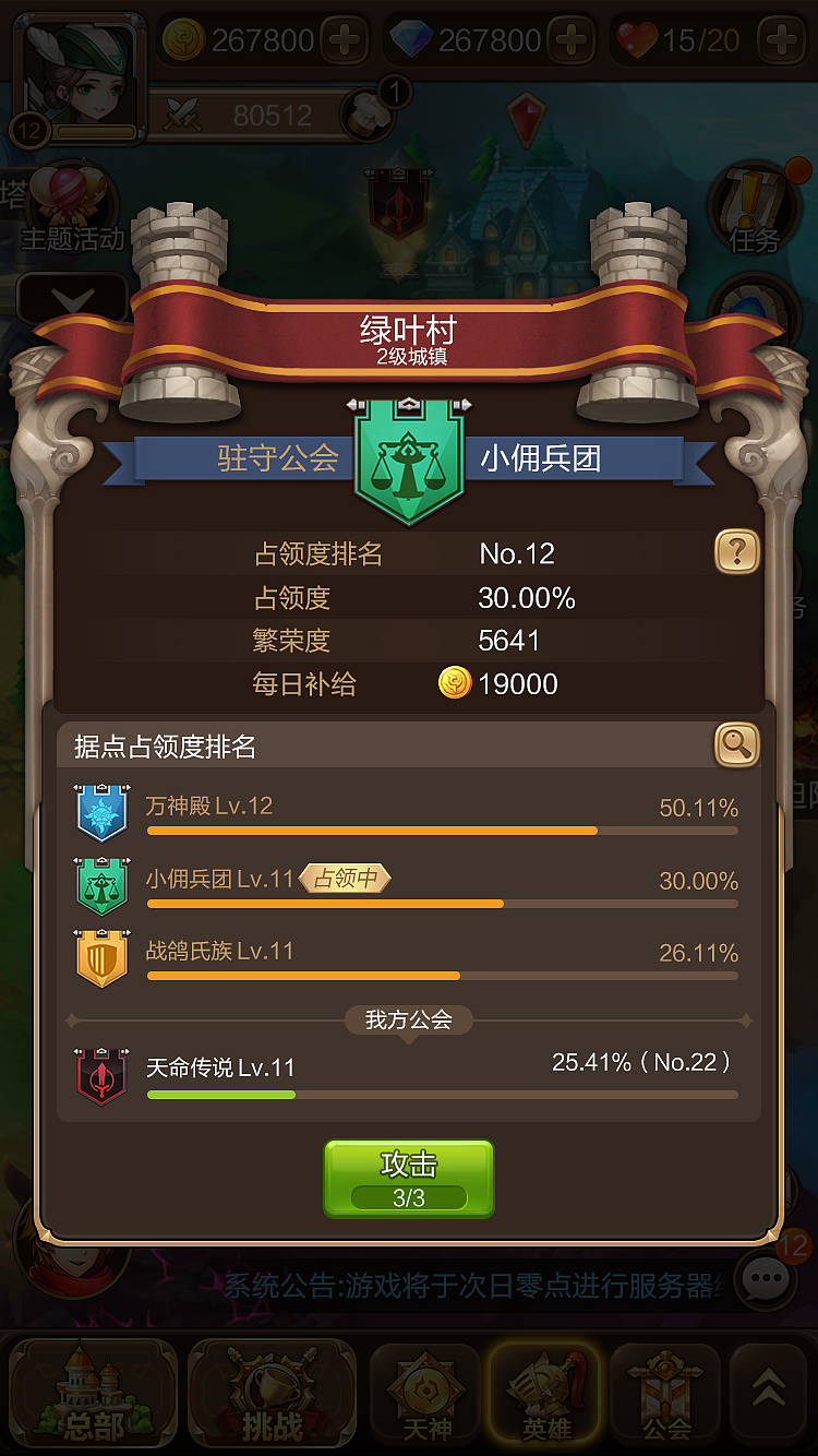 UI-天命传说（2016~2017）（图ZMTkxOTMyMTA4） - 游戏UI - 站酷设计师AG同学原创素材 - 站酷ZCOOL