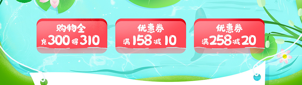 会员日首页（图ZMjYwNjExNzA4） - 电商 - 站酷设计师阿锅吹吹风原创素材 - 站酷ZCOOL