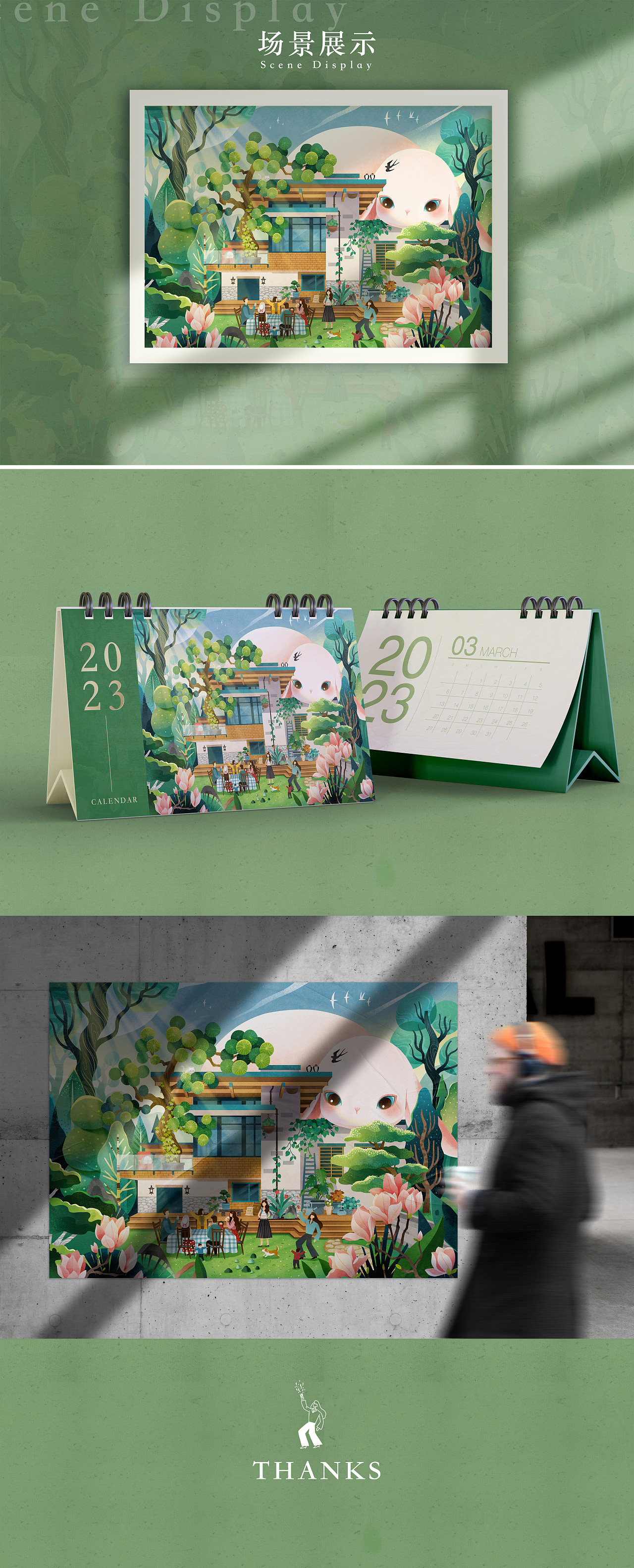 穿梭在城乡之间的汤圆-小院派对（图ZMjkwMjkxODky） - 创作习作 - 站酷设计师罗罗的树洞原创素材 - 站酷ZCOOL