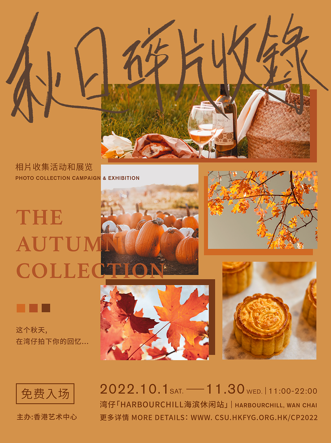 字体版式设计| 秋日碎片收录（图ZMzE0NjU5NTky） - 字体/字形 - 站酷设计师Ltc晴空原创素材 - 站酷ZCOOL
