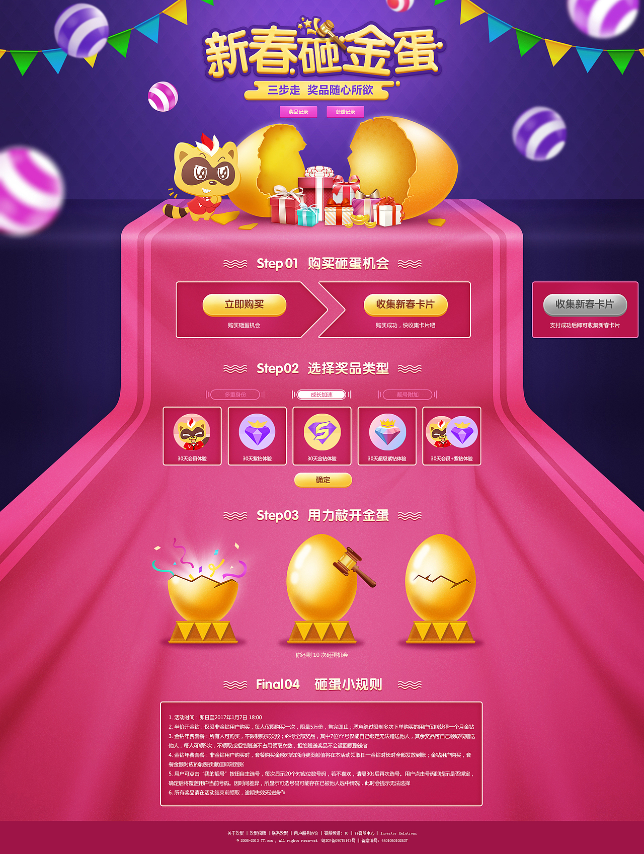 2016年度作品合集（图ZNzMwNzUyNjA=） - 运营设计 - 站酷设计师yuyilin19原创素材 - 站酷ZCOOL