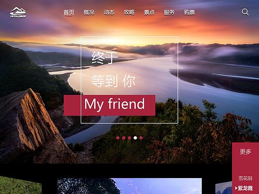 浮戏山景区（个人主页-ZMzExMjc2ODg=） - 企业官网 - 站酷设计师曲钊臣原创素材 - 站酷ZCOOL