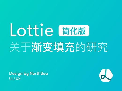 Lottie中渐变填充 简化版