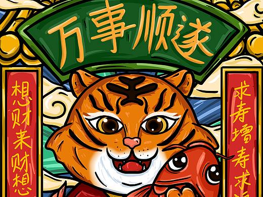 虎年万事顺遂国潮动物（个人主页-ZNTM3ODI5NTI=） - 创作习作 - 站酷设计师叶三绘原创素材 - 站酷ZCOOL