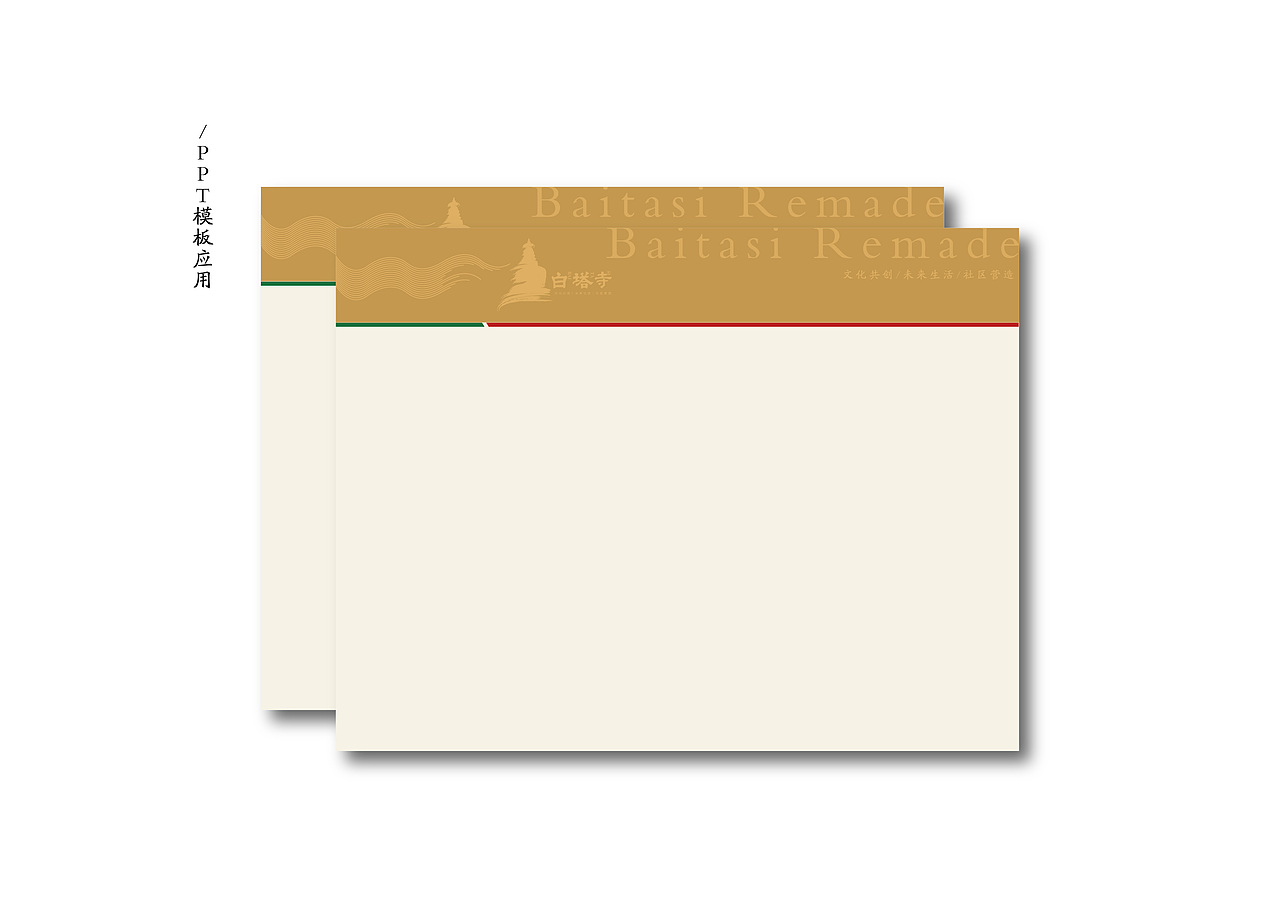 白塔LOGO提案（图ZNDQwNzg0MDQ=） - 品牌 - 站酷设计师相信未来相信未来原创素材 - 站酷ZCOOL