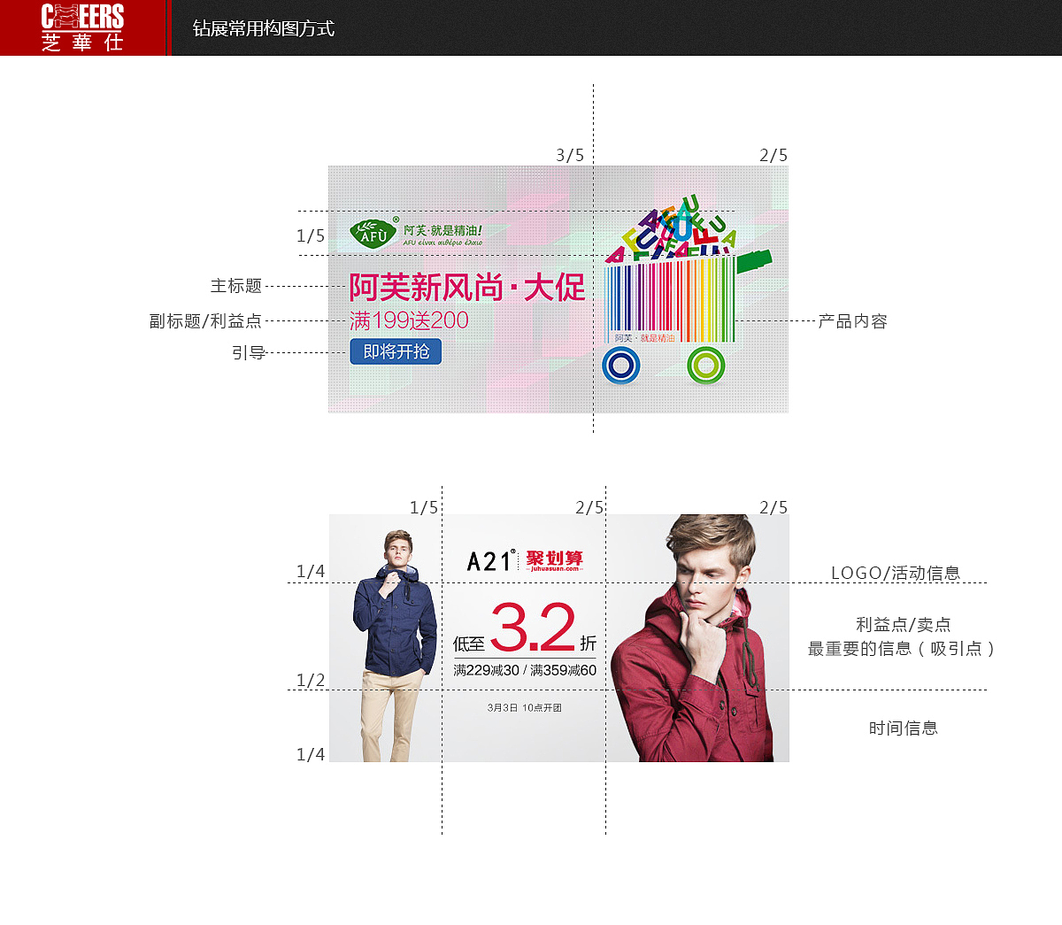 钻展的一些构图，还未完成（图ZNDYxMjI4NTY=） - 运营设计 - 站酷设计师弍東原创素材 - 站酷ZCOOL