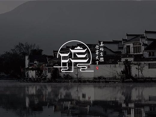 皖