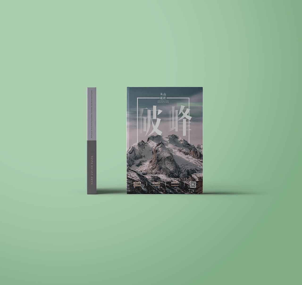 封面（图ZMTc1NTUzMDY4） - 书籍/画册 - 站酷设计师黑白熊和鱼原创素材 - 站酷ZCOOL