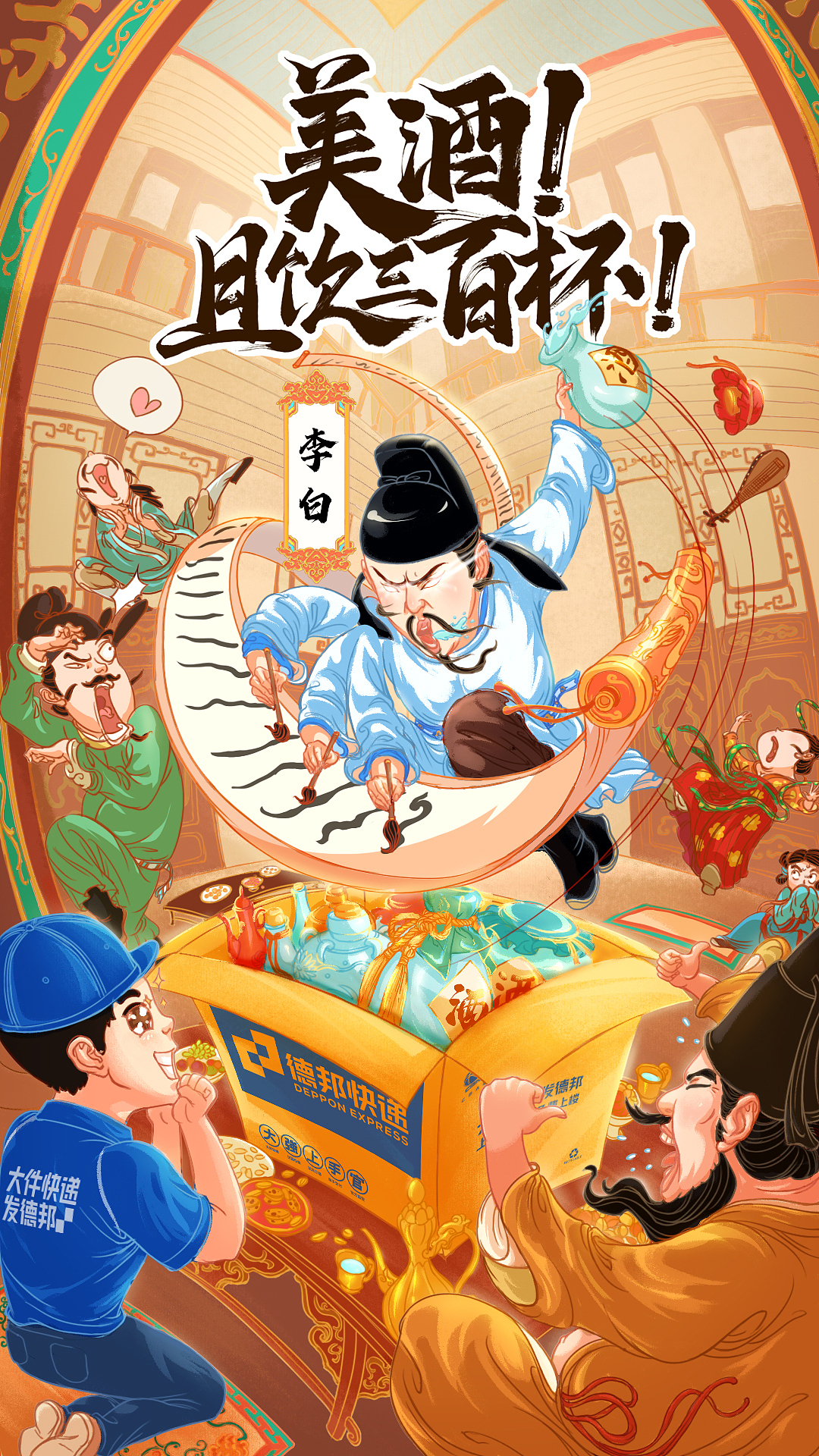 中秋系列gif海报(附带配音动画)