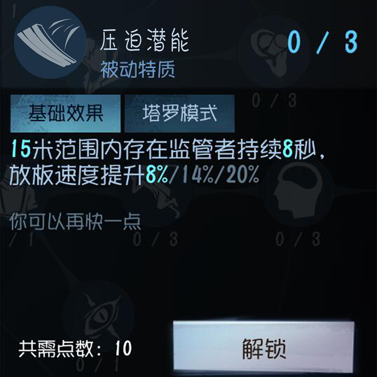 放在游戏原面板中的样子
<br><br>以上就是我目前制作的几个试修改方案,游戏中还存在很多重复图标、不易理解、图标内容不符合描述的情况,我也整理了绝大部分,正在陆续的修改制作当中,期待广大玩家也提供自己对于游戏中的理解和看法,集思广益,共同为热爱的游戏贡献一份力量<br><br>一起成为那个优秀的游戏热爱着吧!
