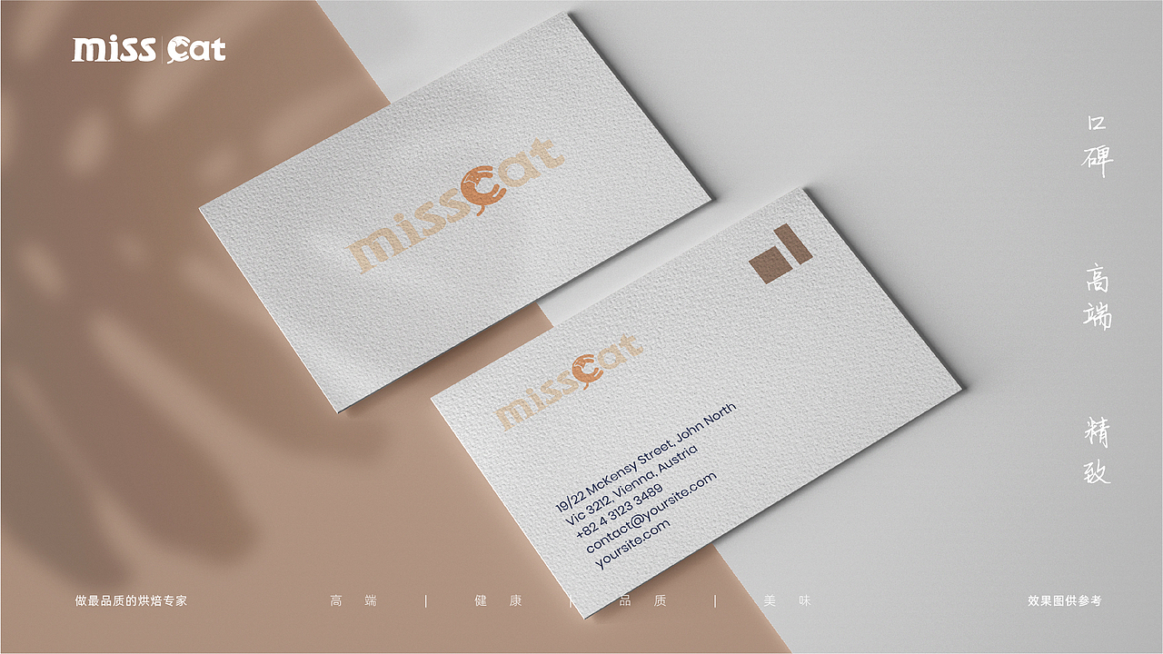 MIS_CAT烘焙店LOGO升级